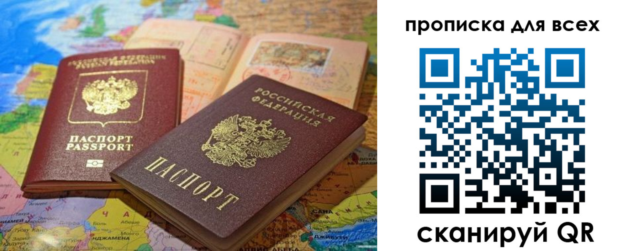 прописка гарантия в Козловке