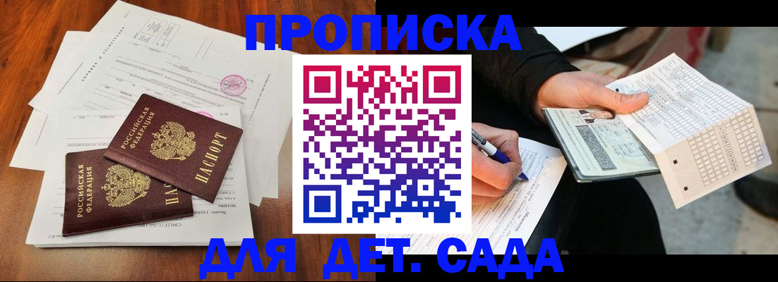 временная регистрация в квартире в Козловке