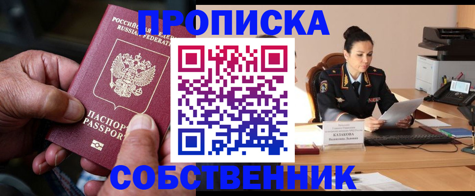 временная регистрация поиск в Козловке