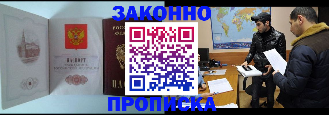 временная регистрация гарантия в Козловке