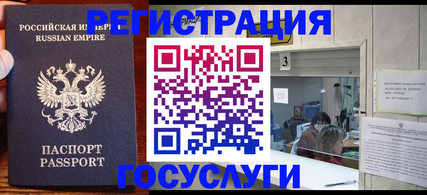 прописка ребенка в Козловке