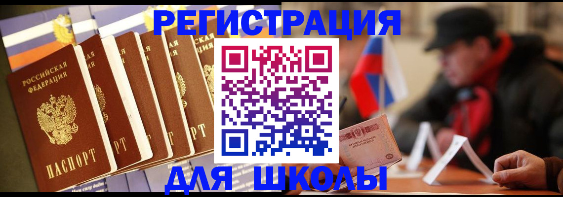временная регистрация недорого в Козловке