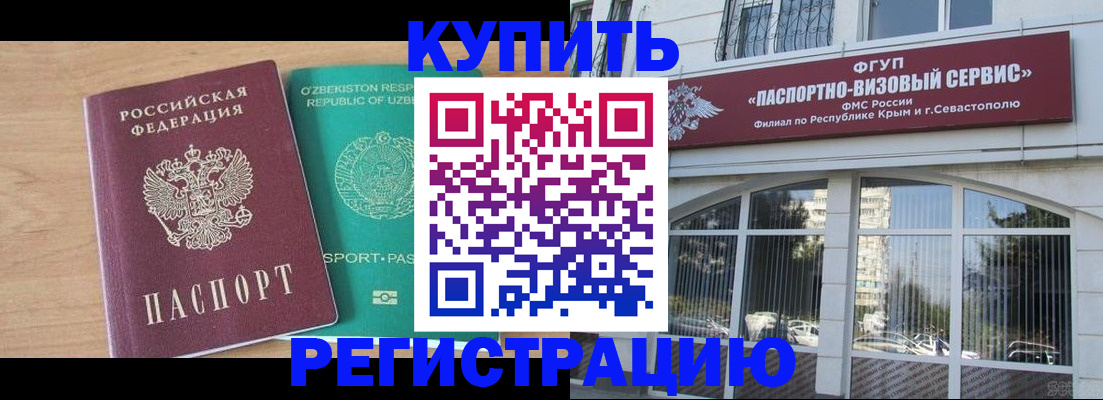 миграционный учет в Козловке