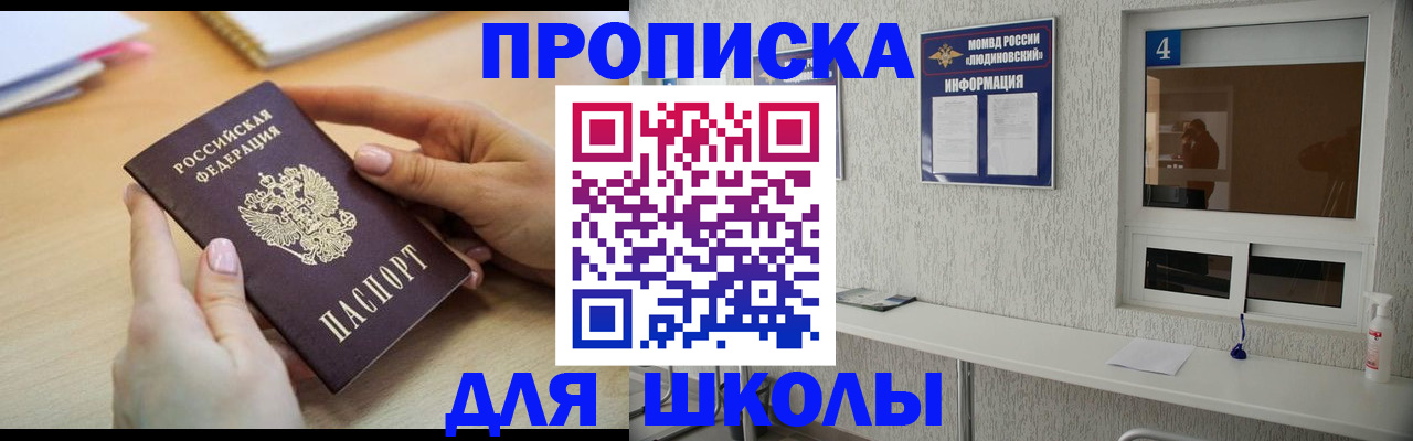 временная регистрация гарантия в Козловке